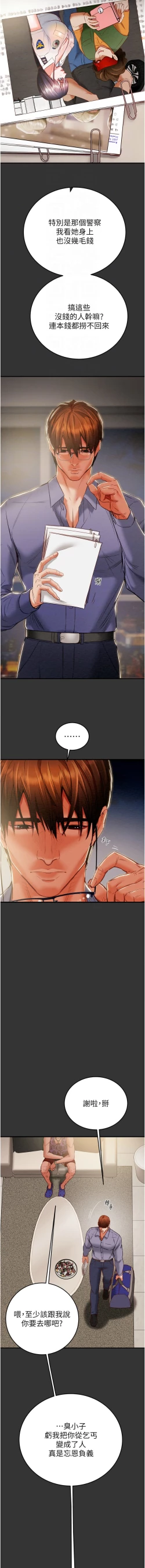 Page 93 of 掠夺行动 | 掠奪行動 1-9