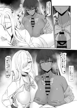 Page 3 of アスナとカリンのご奉仕①