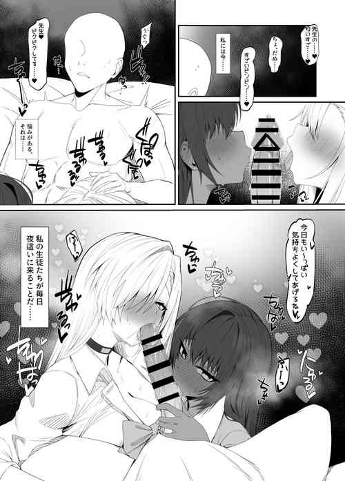 Download アスナとカリンのご奉仕①