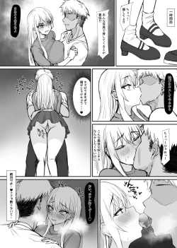 Page 2 of 彼氏とのデート中にヤリチンの元カレに呼び出されて浮気セックスしちゃう女の子