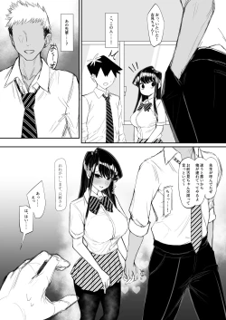 Page 2 of コミュ障で超美人の古見さんがチャラ男にぐいぐい来られて処女でいられるわけがない