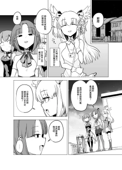 Page 6 of （C101）魔法少女们VS触手