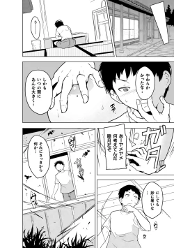 Page 15 of Insect Shrine Maiden Ch.1