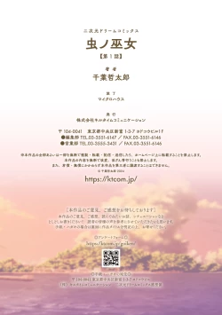 Page 28 of Insect Shrine Maiden Ch.1