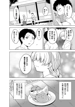 Page 9 of Insect Shrine Maiden Ch.1