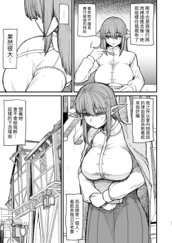 Page 11 of Isekai no Onnatachi 6.0