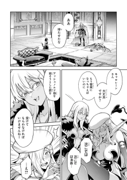 Page 110 of Tensei Shitara Joban de Shinu Naka Boss Datta - Heroine Kenzokuka de Ikinokoru 4