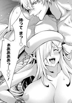 Page 135 of Tensei Shitara Joban de Shinu Naka Boss Datta - Heroine Kenzokuka de Ikinokoru 4