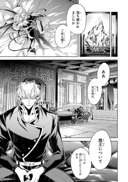 Page 15 of Tensei Shitara Joban de Shinu Naka Boss Datta - Heroine Kenzokuka de Ikinokoru 4