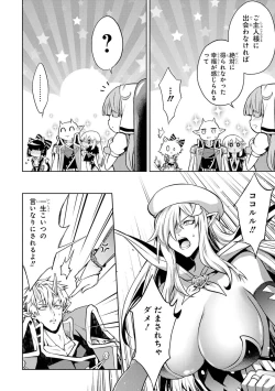 Page 166 of Tensei Shitara Joban de Shinu Naka Boss Datta - Heroine Kenzokuka de Ikinokoru 4