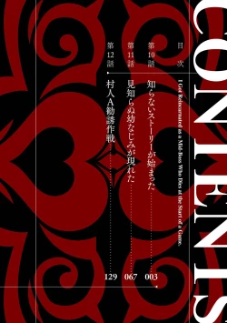 Page 4 of Tensei Shitara Joban de Shinu Naka Boss Datta - Heroine Kenzokuka de Ikinokoru 4