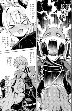 Page 57 of Tensei Shitara Joban de Shinu Naka Boss Datta - Heroine Kenzokuka de Ikinokoru 4