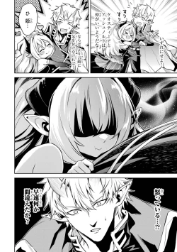 Page 58 of Tensei Shitara Joban de Shinu Naka Boss Datta - Heroine Kenzokuka de Ikinokoru 4