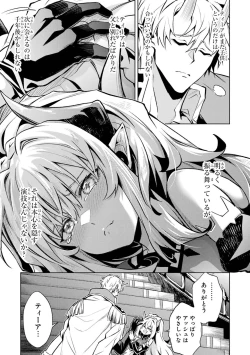 Page 75 of Tensei Shitara Joban de Shinu Naka Boss Datta - Heroine Kenzokuka de Ikinokoru 4