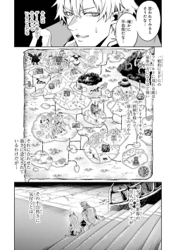 Page 86 of Tensei Shitara Joban de Shinu Naka Boss Datta - Heroine Kenzokuka de Ikinokoru 4