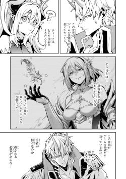 Page 91 of Tensei Shitara Joban de Shinu Naka Boss Datta - Heroine Kenzokuka de Ikinokoru 4