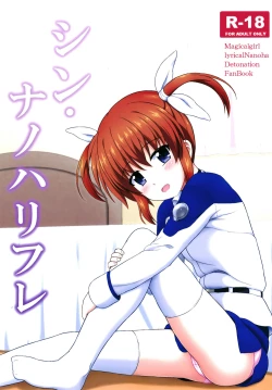 Page 1 of Shin Nanoha Refle