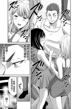 Page 123 of ギルティサークル 第09巻