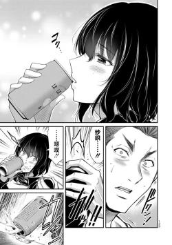 Page 131 of ギルティサークル 第09巻