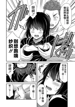Page 136 of ギルティサークル 第09巻