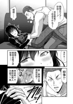 Page 137 of ギルティサークル 第09巻