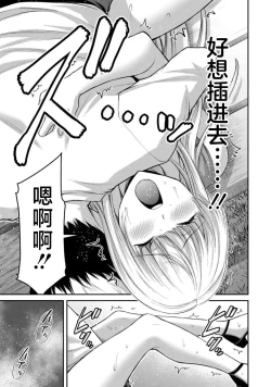 Page 19 of ギルティサークル 第09巻