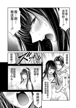 Page 39 of ギルティサークル 第09巻