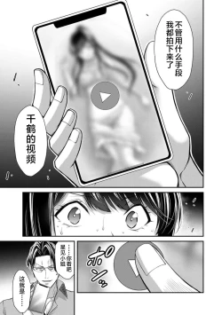 Page 81 of ギルティサークル 第09巻