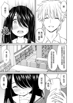 Page 10 of Jimi de Kyonyuu na Classmate no Sugao wo Ore dake ga Shitteiru | 不显眼的巨乳同班同学的真面目只有我知道