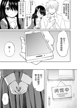 Page 14 of Jimi de Kyonyuu na Classmate no Sugao wo Ore dake ga Shitteiru | 不显眼的巨乳同班同学的真面目只有我知道
