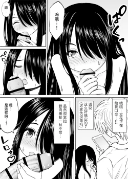 Page 27 of Jimi de Kyonyuu na Classmate no Sugao wo Ore dake ga Shitteiru | 不显眼的巨乳同班同学的真面目只有我知道
