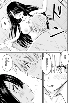 Page 32 of Jimi de Kyonyuu na Classmate no Sugao wo Ore dake ga Shitteiru | 不显眼的巨乳同班同学的真面目只有我知道