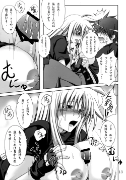 Page 12 of riri tama hoshuu jugyou!