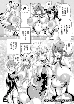 Page 102 of COMIC Unreal 2024-08 Vol. 110