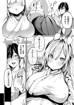 Page 124 of COMIC Unreal 2024-08 Vol. 110