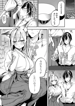 Page 125 of COMIC Unreal 2024-08 Vol. 110