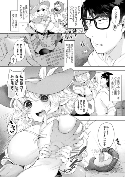 Page 264 of COMIC Unreal 2024-08 Vol. 110