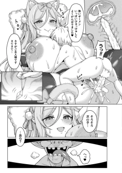 Page 295 of COMIC Unreal 2024-08 Vol. 110