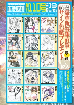 Page 2 of COMIC Unreal 2024-08 Vol. 110