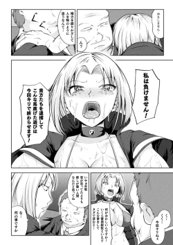 Page 322 of COMIC Unreal 2024-08 Vol. 110