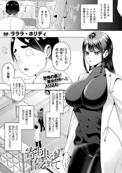 Page 329 of COMIC Unreal 2024-08 Vol. 110