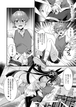 Page 378 of COMIC Unreal 2024-08 Vol. 110