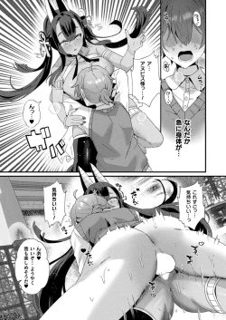 Page 387 of COMIC Unreal 2024-08 Vol. 110