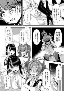 Page 38 of COMIC Unreal 2024-08 Vol. 110