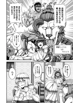 Page 400 of COMIC Unreal 2024-08 Vol. 110