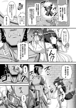 Page 403 of COMIC Unreal 2024-08 Vol. 110