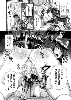 Page 414 of COMIC Unreal 2024-08 Vol. 110