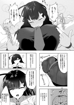 Page 443 of COMIC Unreal 2024-08 Vol. 110