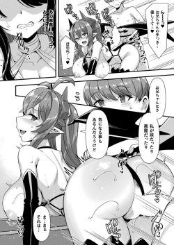 Page 44 of COMIC Unreal 2024-08 Vol. 110