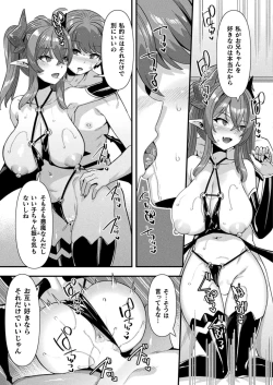 Page 45 of COMIC Unreal 2024-08 Vol. 110